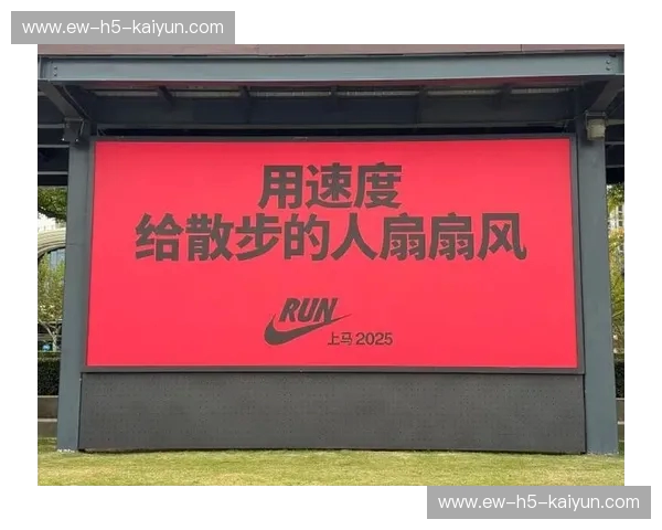 耐克：与脚步同行的力量