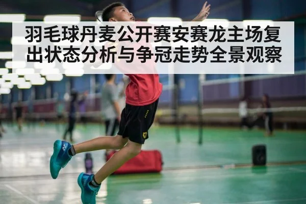 badminton player smashing