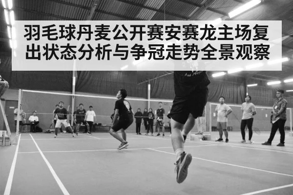 badminton arena crowd